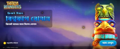 ab77 ক্যাসিনোতে দারুণ অফার